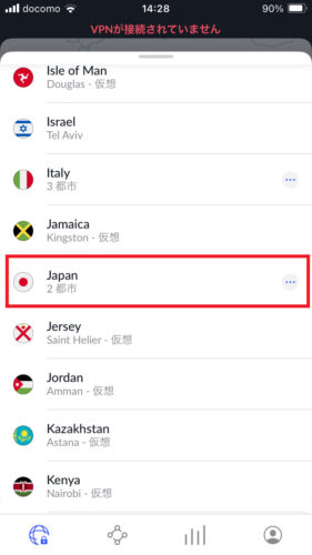 NordVPNアプリのサーバー一覧で「Japan」を選ぶ画面