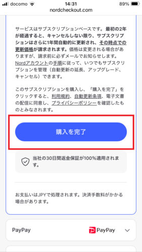 NordVPNの購入画面で「メールアドレス」と「クレジットカード情報」を入力する画面
