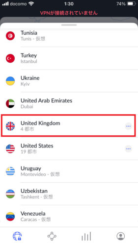 NordVPNアプリのサーバー一覧から接続する国を選ぶ画面(例ではイギリスを選択)