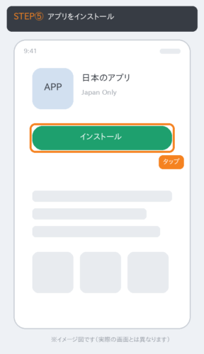 日本用アカウントに切り替えてGoogle Playから日本のアプリをインストールする操作を示したイメージ図